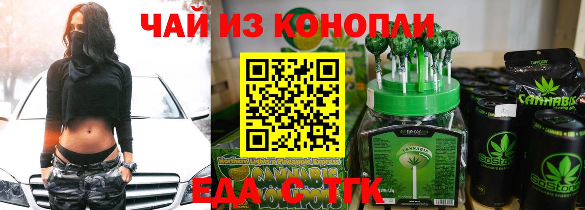 Вичуга  Печенье с ТГК марихуана  Вход с VPN 
