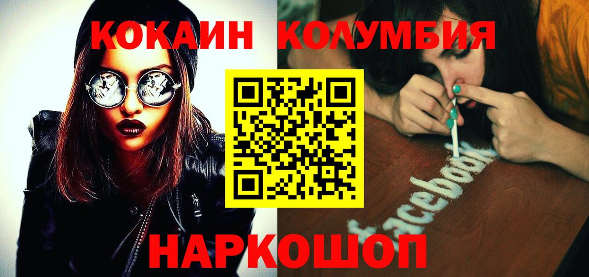Кокаин 99% Вичуга