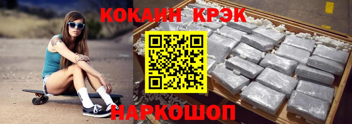 Кокаин  Cocaine 97%  Вход с VPN  Вичуга 
