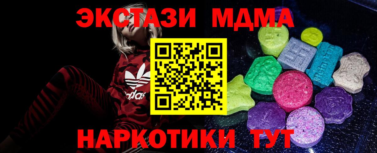 Ecstasy 280 MDMA Вичуга
