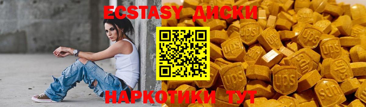 Экстази DUBAI  Экстази  Вичуга  Ecstasy 250 мг  магазин продажи наркотиков  Вход с VPN 