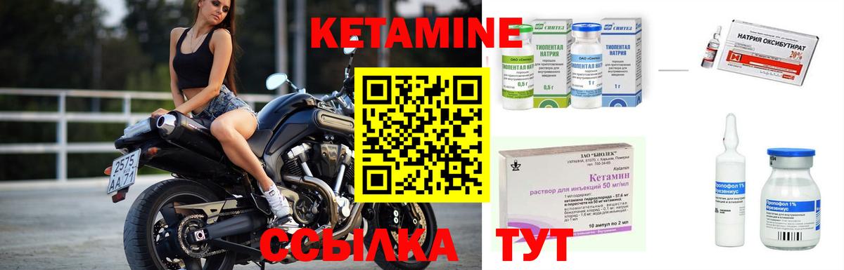 КЕТАМИН VHQ Вичуга