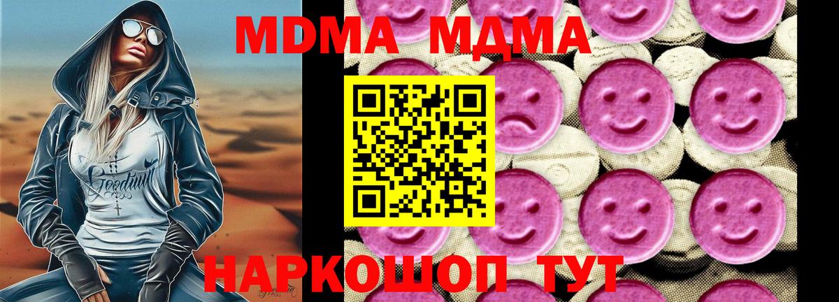 МДМА VHQ Вичуга