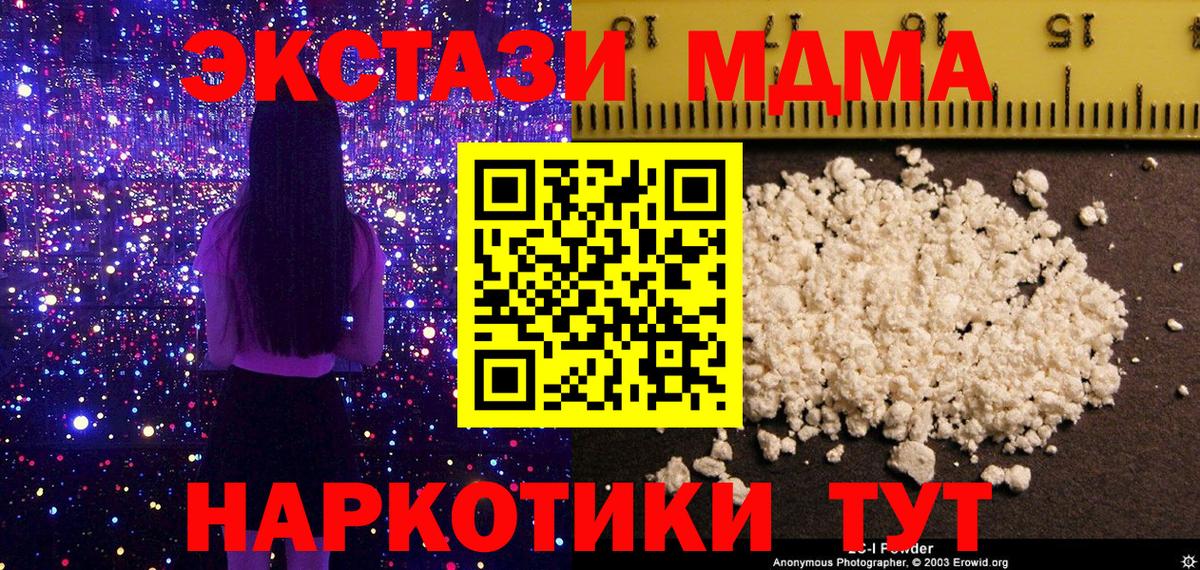 MDMA crystal  МДМА  Вход с VPN  Вичуга  МДМА кристаллы 