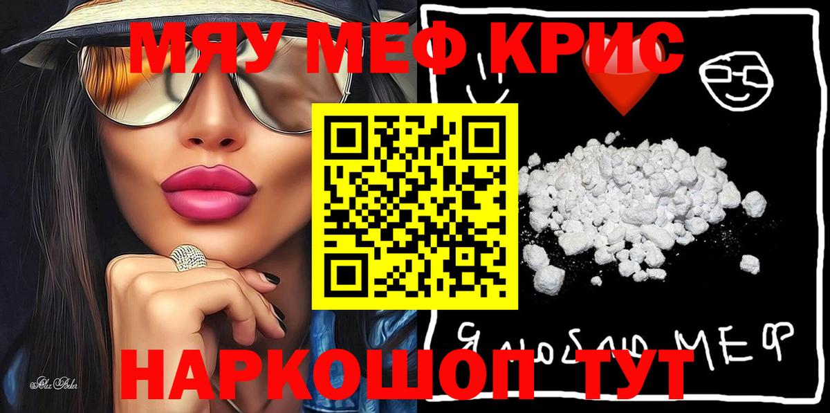 Меф мука Вичуга