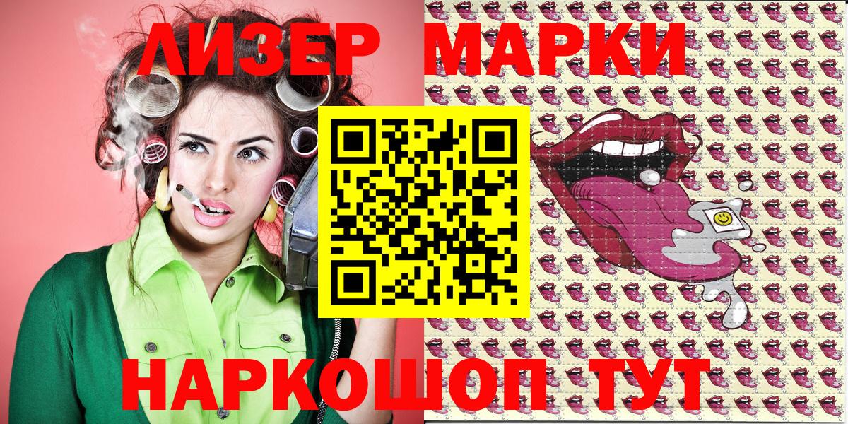 Марки N-bome  Вход с VPN  Вичуга  Марки NBOMe 1,8мг 