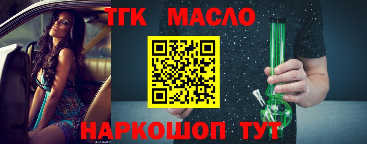 ТГК концентрат  kraken онион  Вичуга  Вход с VPN 